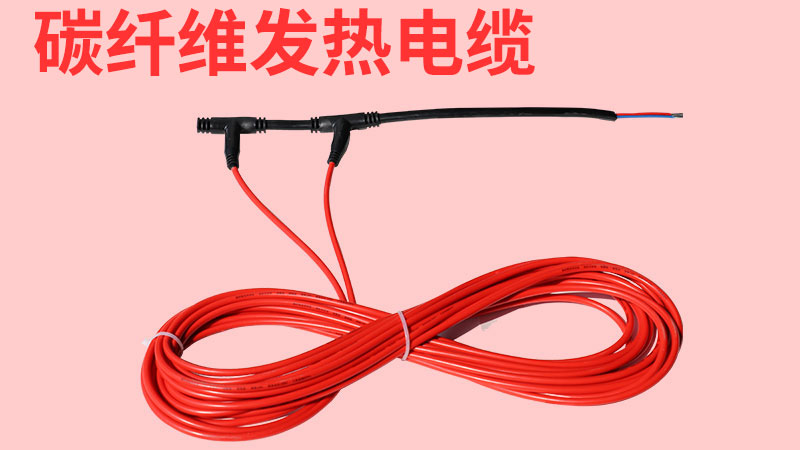 碳纤维发热电缆.jpg